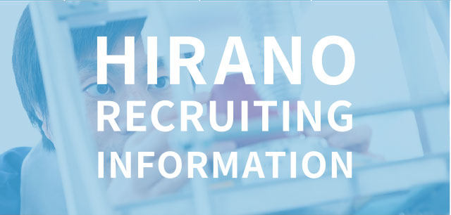 HIRANO RECRUITING INFORMATION